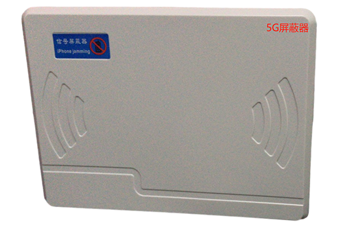 惠来经济型移动通信干扰器7路