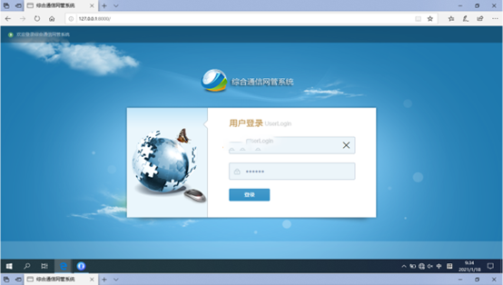  惠来无线通信对讲调度网管系统