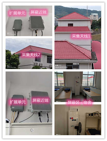  惠来某武警部队宿舍屏蔽案例（数字信令级）