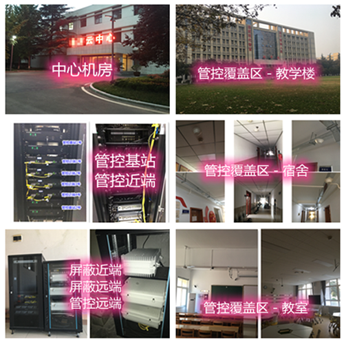  惠来某军事院校管控案例（数字信令级）