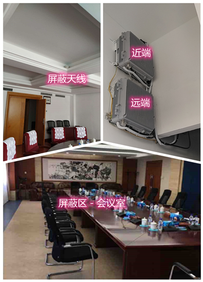  惠来某机关单位会议室屏蔽案例（数字信令级）