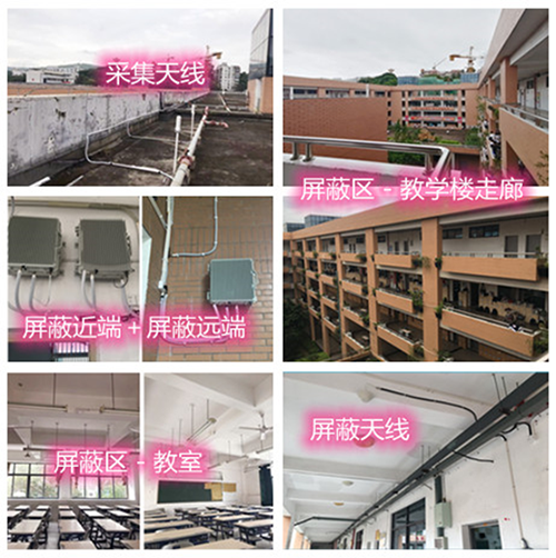  惠来某中学考场屏蔽案例（数字信令级）